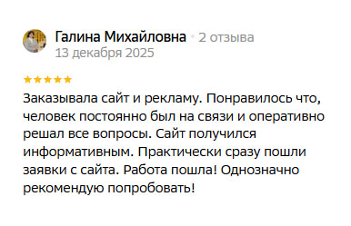 Отзыв от Галины Отзыв от Галины