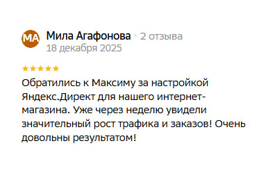 Отзыв от Милы Отзыв от Милы