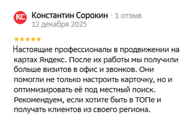 Отзыв от Константина Отзыв от Константина